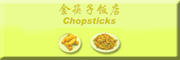 China-Imbiss Chopsticks<br>Yu Kai Law 
