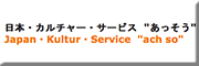 Japan Kultur Service<br>  